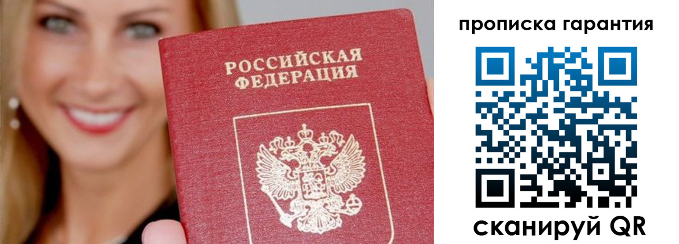 прописка иностранных граждан в Омске