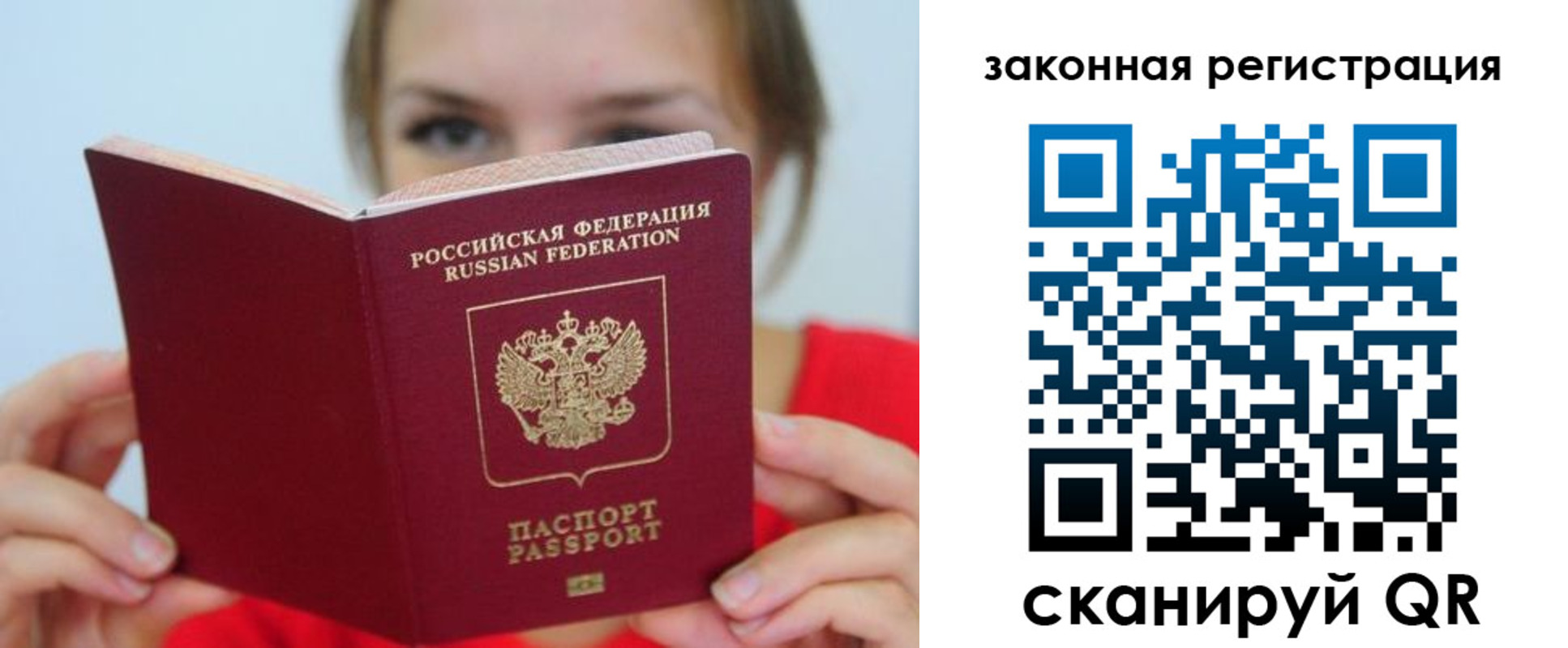 временная регистрация недорого в Омске
