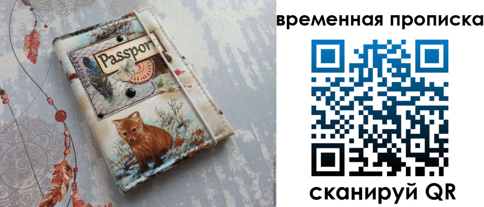 прописка для военкомата в Омске
