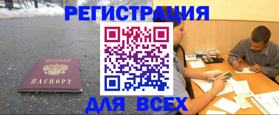 найти адрес прописки в Омске