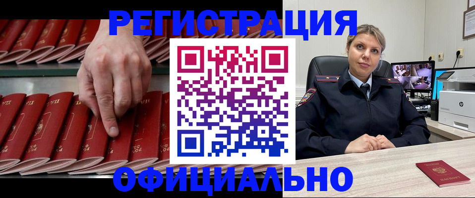 найти адрес прописки в Омске