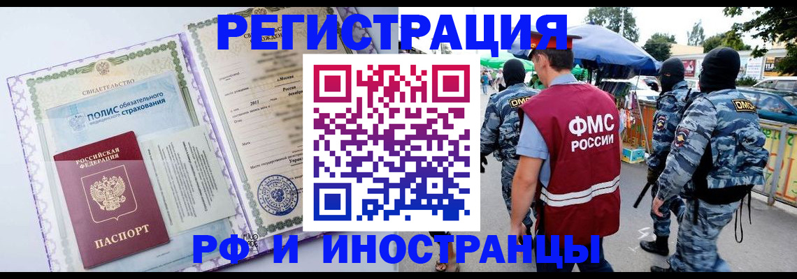 регистрация для школы в Омске