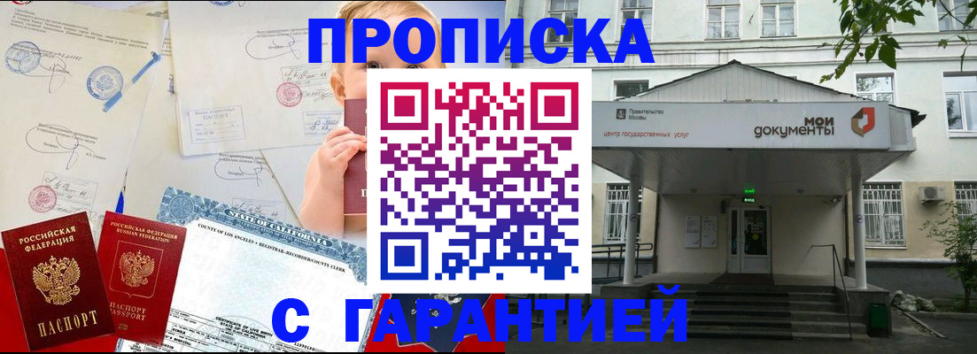 регистрация в Омске