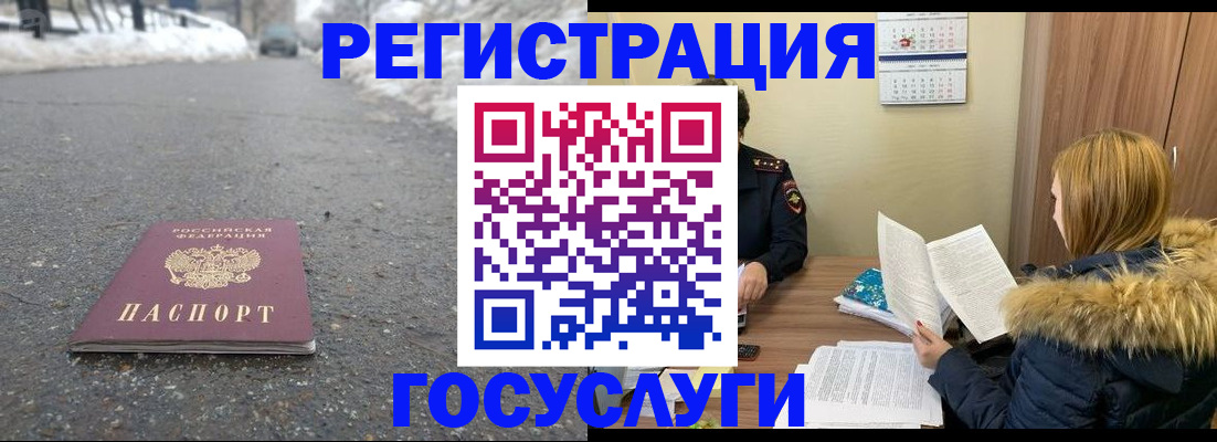 прописка в квартире в Омске